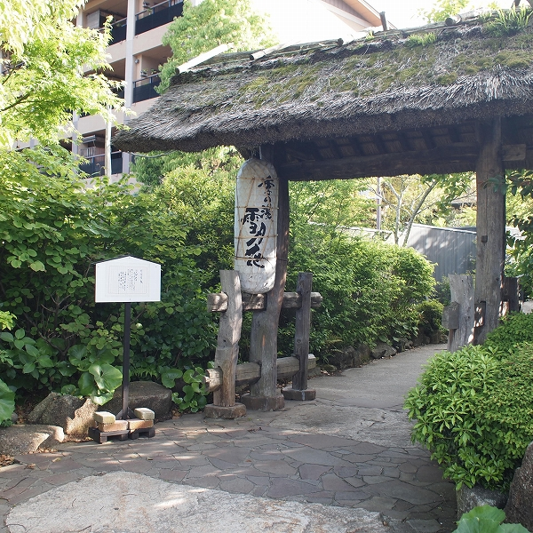 箱根強羅温泉季の湯雪月花　玄関